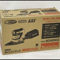 未使用 マキタ 18V BO483DZ 防じんミニサンダ BO4...