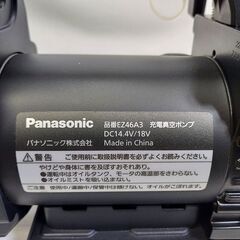Panasonic パナソニック EZ46A3LJ1G-B 充電式真空ポンプ 18V【市川行徳 