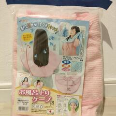 ［新品◇吸水速乾 お風呂上がりケープ ヘアターバン］