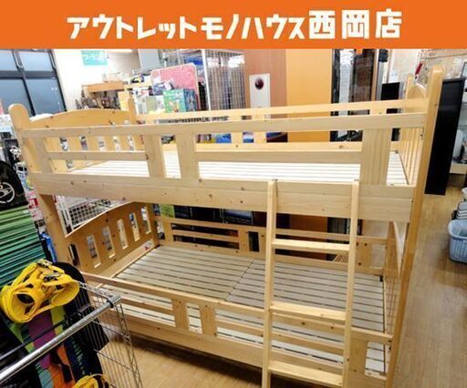 2段ベッド 木製 シングルサイズ 幅103×奥203×高160㎝ はしごタイプ ナチュラルブラウン 2台に分割可能 西岡店