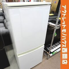 西岡店 冷蔵庫 137L 2015年製 シャープ SJ-D14A...
