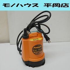 ナカトミ 水中ポンプ PSP-70NT 清水用 AC100V 5...