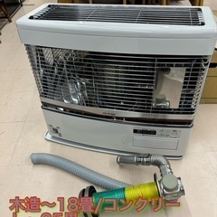 美原店 極美品 トヨトミ 赤外線と温風のダブル暖房 FF式ストーブ(