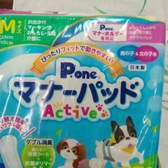 ペット用品、犬用　マナーパッド(Ｍサイズ)