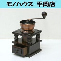 ハリオ コーヒーミル 手動 木製 台座サイズ13×13cm HA...