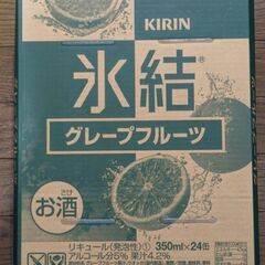 KIRIN 氷結 グレープフルーツ 350ml×24缶（箱入り）