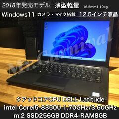 【ネット決済・配送可】一宮でWindows11搭載機！薄型軽量　...