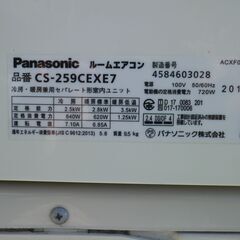 パナソニック 2.5Kエアコン 8～10畳用 CS-259CEXE7-W 2019年 100V お掃除
