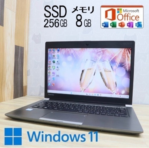取引き者確定