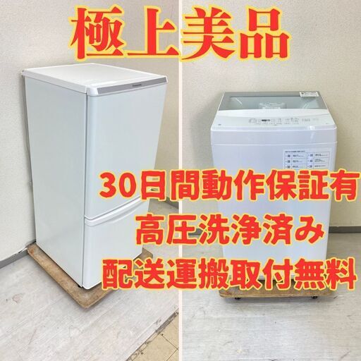 【極上】冷蔵庫Panasonic 138L 2021年製 NR-B14DW-W 洗濯機ニトリ 6kg 2022年製 NTR60 UE87367 UP37890