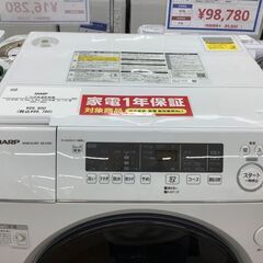 イオンモール常滑店】SHARPのドラム式洗濯乾燥機が入荷しました！安心