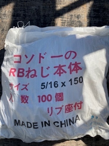 フォームタイ、本体、型枠