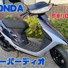 ▪️【成約済み】ホンダ スーパーディオ　バッテリー新品‼️▪️