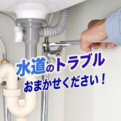 トイレ・風呂・キッチン排水詰まりは【排水つまり緊急修理サー…