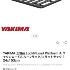 YAKIMA 正規品 LockN'Load Platform A ロックンロードA ルーフラック ...