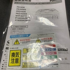 ビルトインコンロ　都市ガス