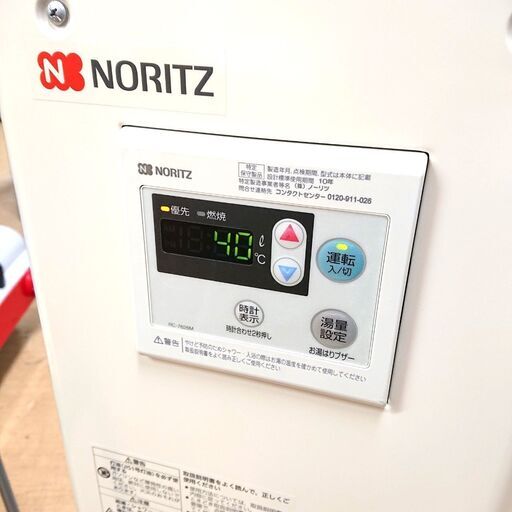 11/16NORITZ/ノーリツ 石油給湯器 OQB-3704FF 2022年製 風呂 灯油