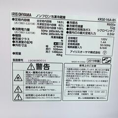 ☆アイリスオーヤマ☆ 2D冷蔵庫 162L 2019年 KRSE-16A-BS 直冷式 新