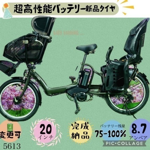 ❶5613子供乗せ電動アシスト自転車YAMAHA 20インチ良好バッテリー