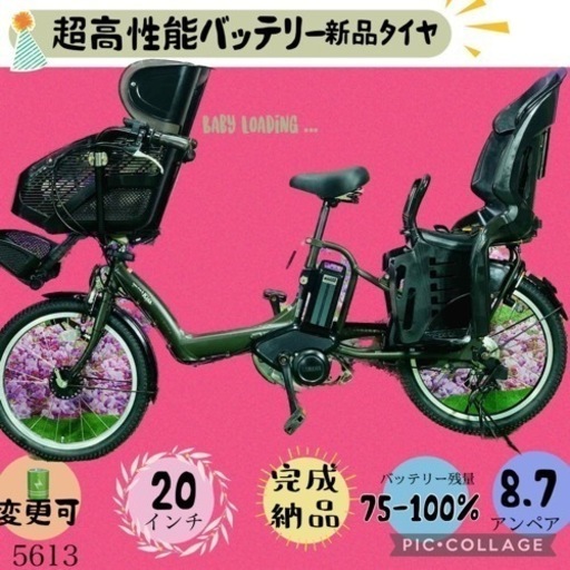 ❷5613子供乗せ電動アシスト自転車YAMAHA 20インチ良好バッテリー