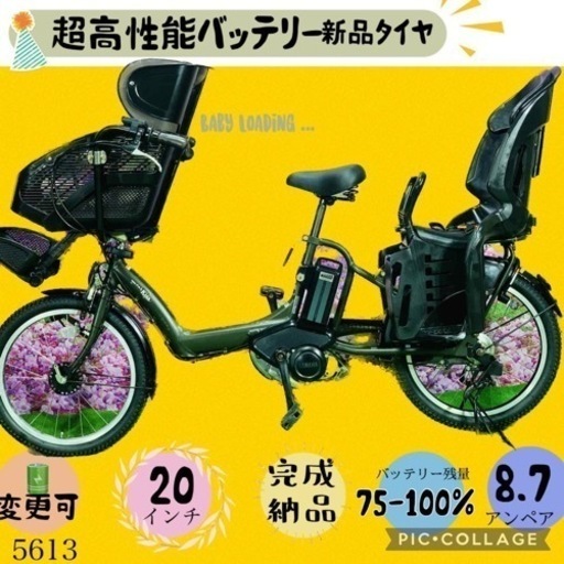 ❸5613子供乗せ電動アシスト自転車YAMAHA 20インチ良好バッテリー