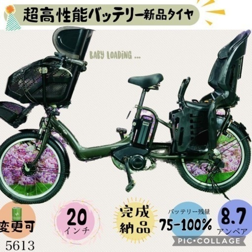 ❹5613子供乗せ電動アシスト自転車YAMAHA 20インチ良好バッテリー