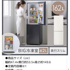 受取者確定済】【値下げ】家電セット IRIS OHYAMA (冷蔵庫・洗濯機 