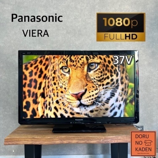 ☑︎ご成約済み Panasonic 一人暮らしにちょっと贅沢な37型✨ 配送無料 9120円