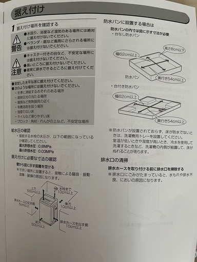 IRIS OHYAMA 全自動洗濯機(IAW-T451)