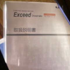 exceed ミシン　hzl-f400