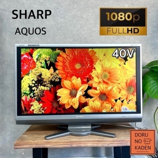 ☑︎ご成約済み SHARP 大画面の40型テレビ✨ フルHD 配送無料