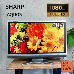 ☑︎ご成約済み🤝 SHARP 大画面の40型テレビ✨ フルHD💫...