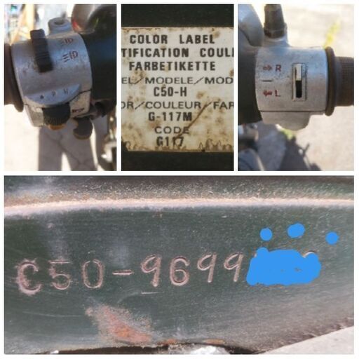 ホンダスーパーカブ C50　デラックス　12V車　キャブ車　鉄カブ ホンダスーパーカブ C50 デラックス 12V車 キャブ車 鉄カブ