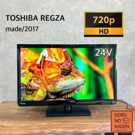 ☑︎ご成約済み TOSHIBA REGZA 液晶テレビ 24型✨ 2台目に 配送無料