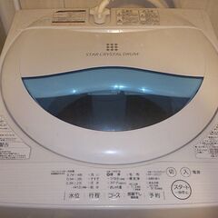 東芝洗濯機　５K