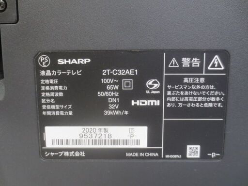 動作OK SHARP AQUOS 液晶カラーテレビ 32型 2T-C32AE1 中古 2020年製