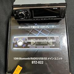 BTZ-022 Bluetoothオーディオ