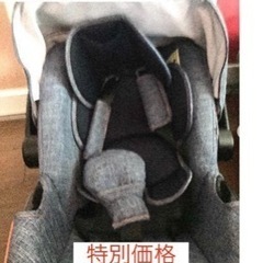 スマートキャリーisofix