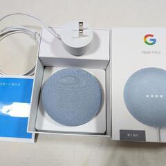 Google next mini　青色