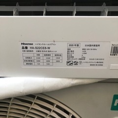 6畳用 HISENSE ハイセンス エアコン 2020年製