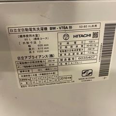 福岡市内配送設置無料　日立 HITACHI BW-V70A A [ビートウォッシュ 全自動洗濯機 （7kg） ブルー]