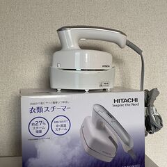 Hitachi CSI-RX2 衣類スチーマー
