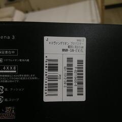 限定コラボ腕時計　wena3 x エヴァンゲリオン プロマスター NERV3.0 Edition

