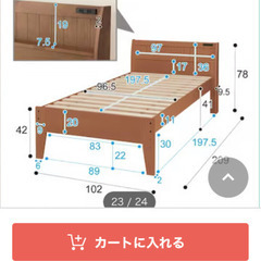 ニトリ　シングルベッドフレーム