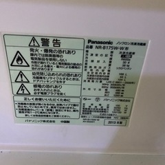 福岡市内配送設置無料　パナソニック Panasonic NR-B175W-W [冷蔵庫 （168L 右開き） ホワイト]