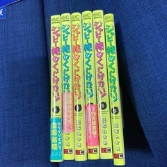 ジャヒー様はくじけない　漫画　1〜5巻セット