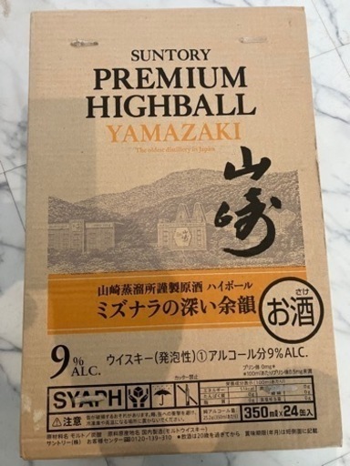 限定サントリープレミアムハイボール山崎350ml缶　１C/S