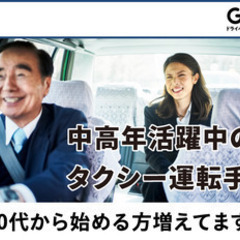 【未経験者歓迎】【50代から始める方増えてます！】中高年活躍中の...