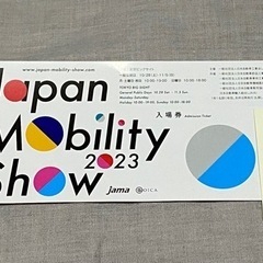 ジャパン モビリティ ショー Japan mobility Sh...