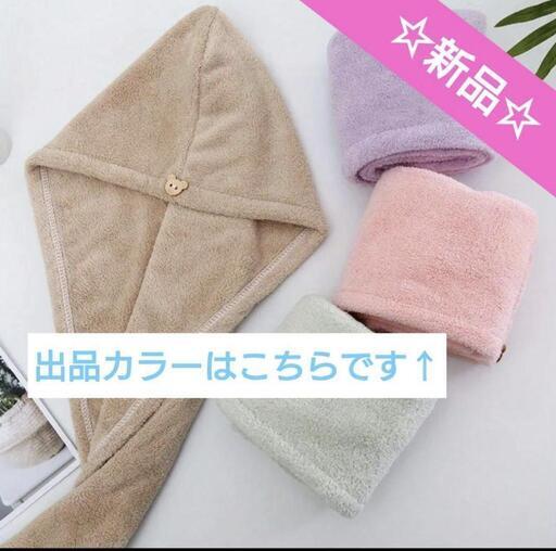 《新品》ヘアドライタオル マイクロファイバー  ピンク